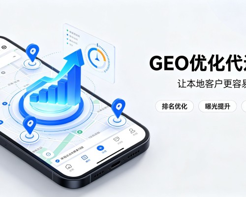 广元GEO优化